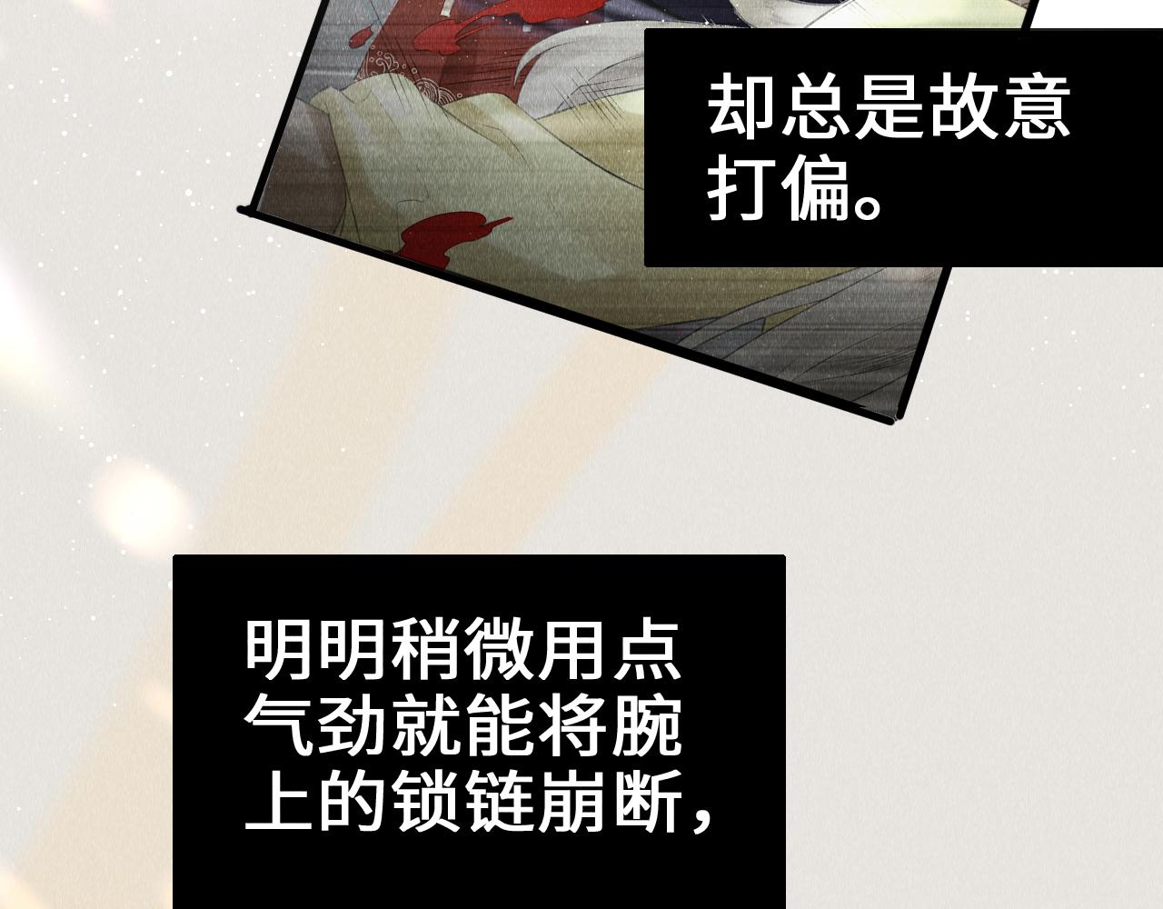 第11话： 血好喝吗？82
