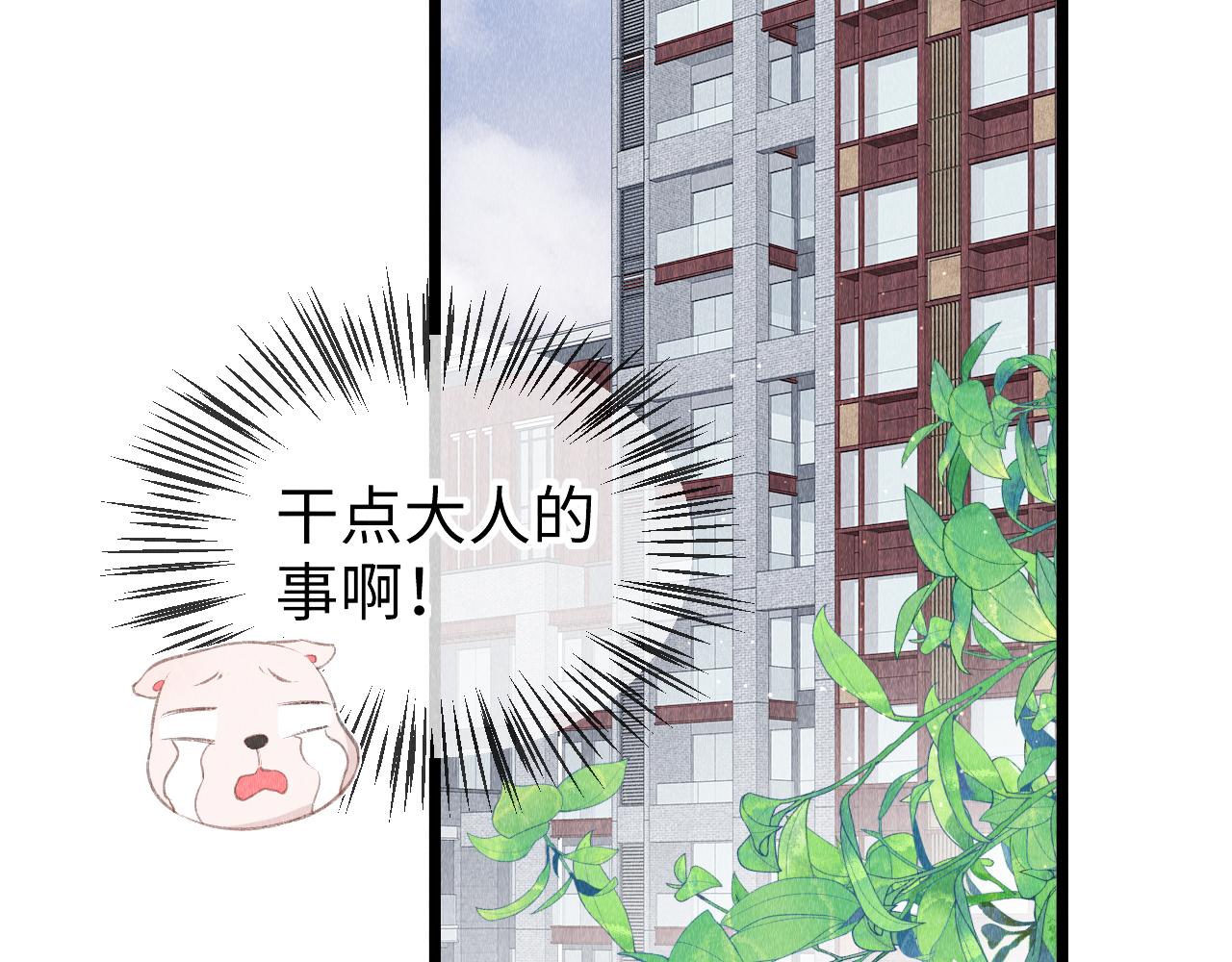 第45话： 教主适应现实世界~95