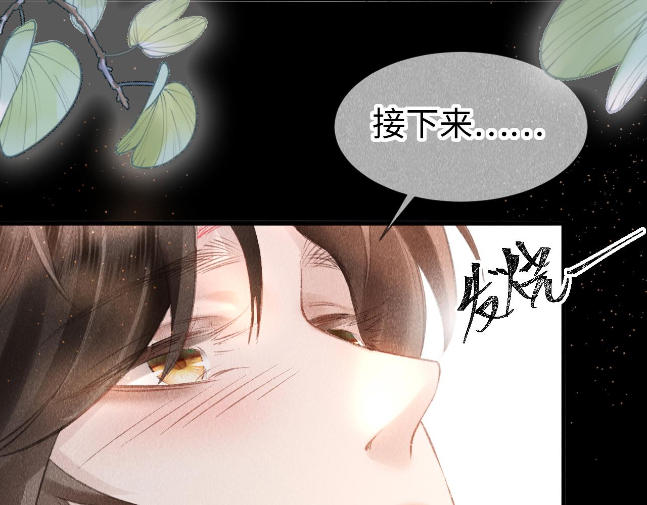 第11话： 血好喝吗？91