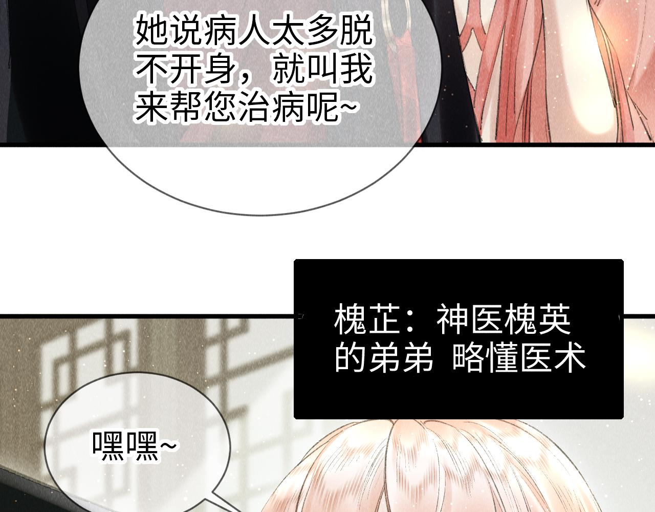 第12话： 跟我玩心机？57