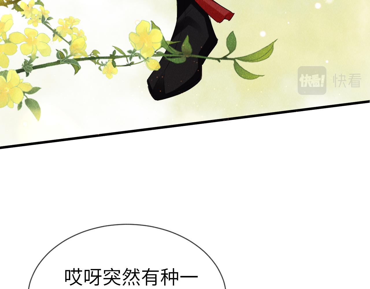 第26话：不要撩拨我！23