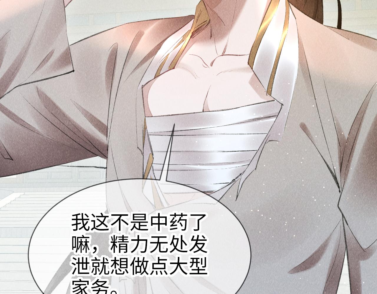 第15话： 不准说话21