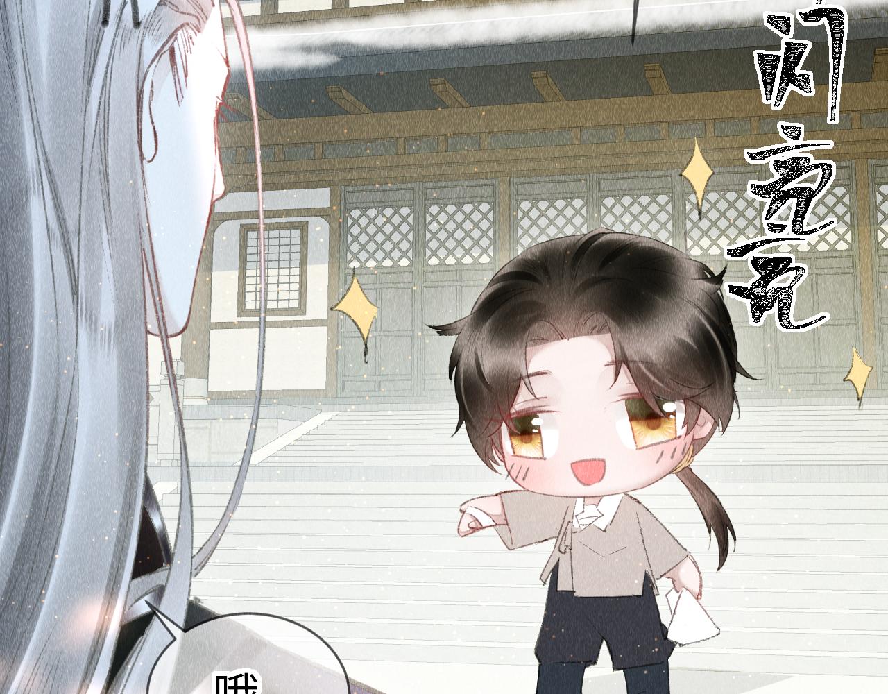 第15话： 不准说话23