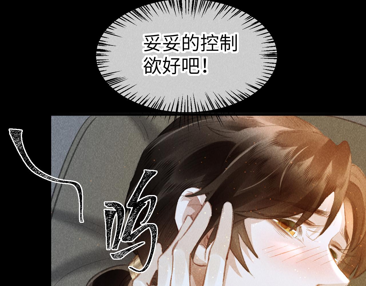 第36话：为所欲为71