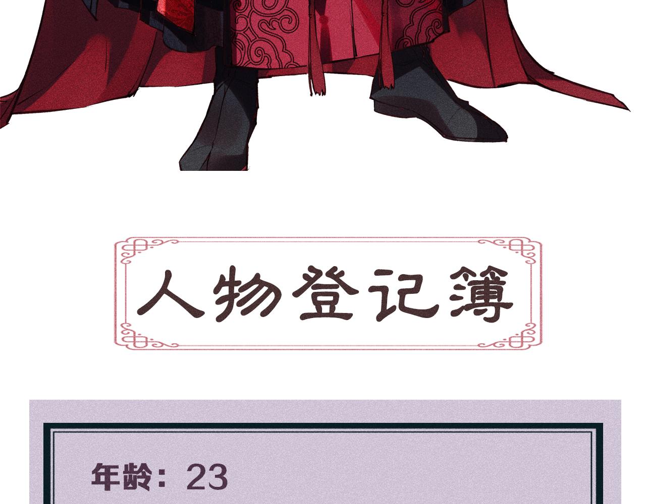 序章 教主喜欢欺负人28