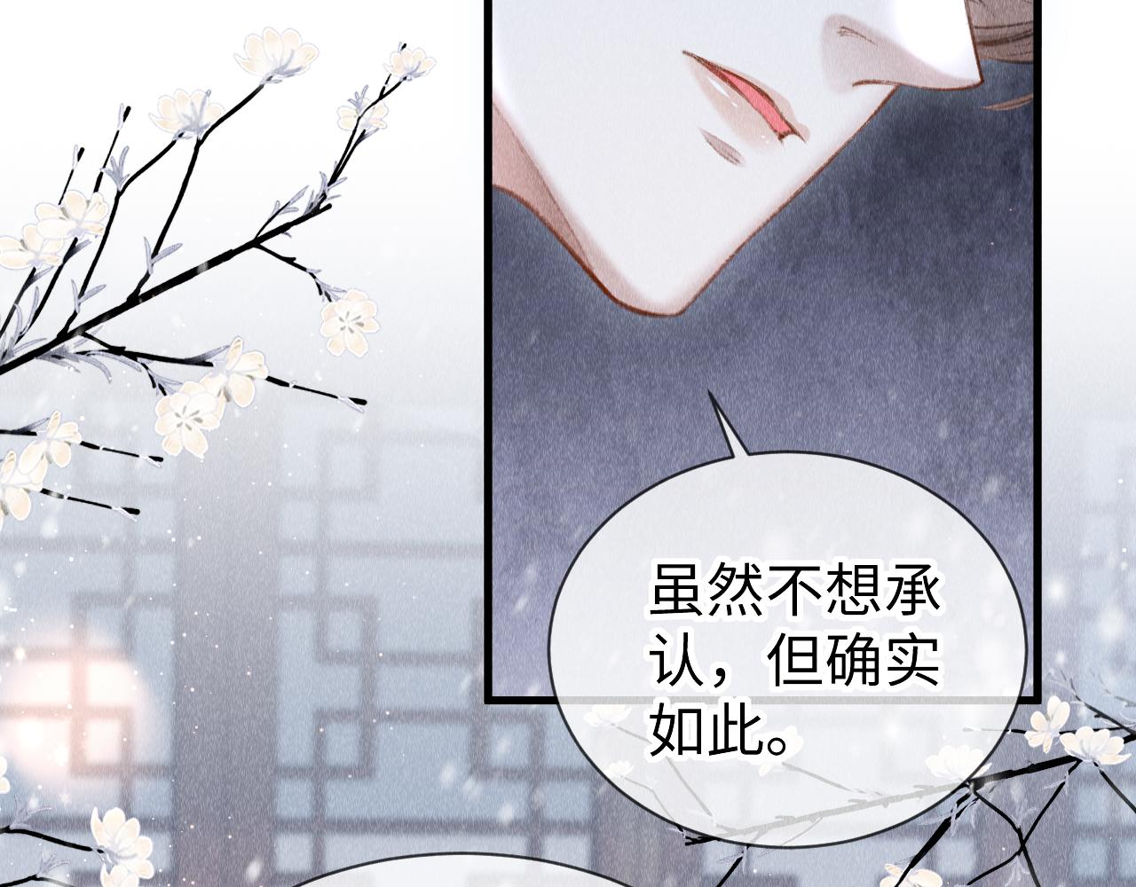 第34话：郎笑情的选择32