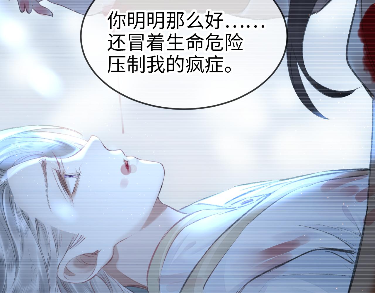 第16话： 谢谢你相信我50