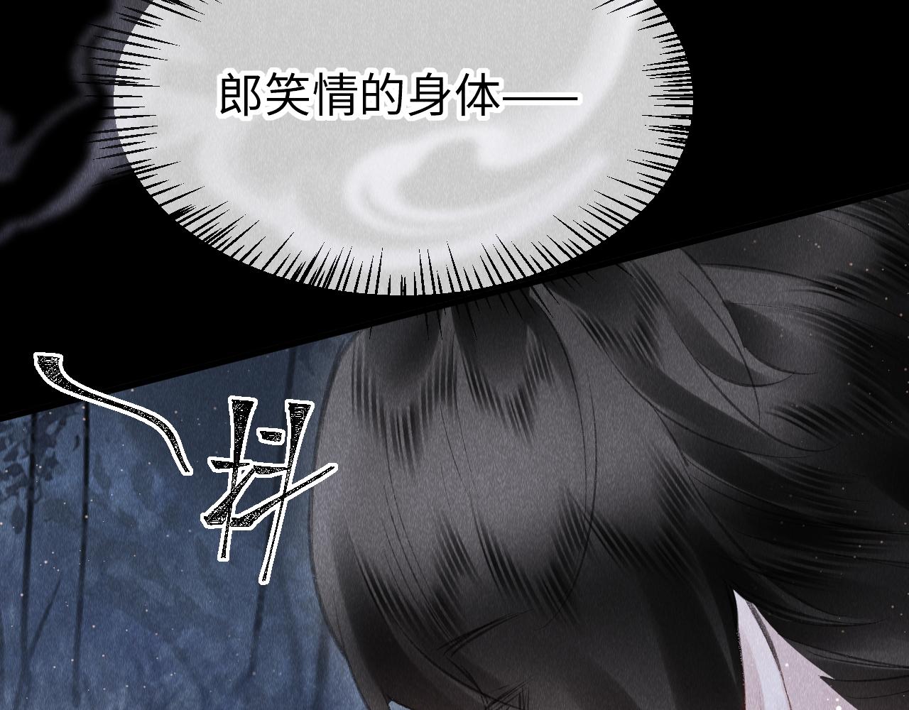 第20话： 走火入魔？90
