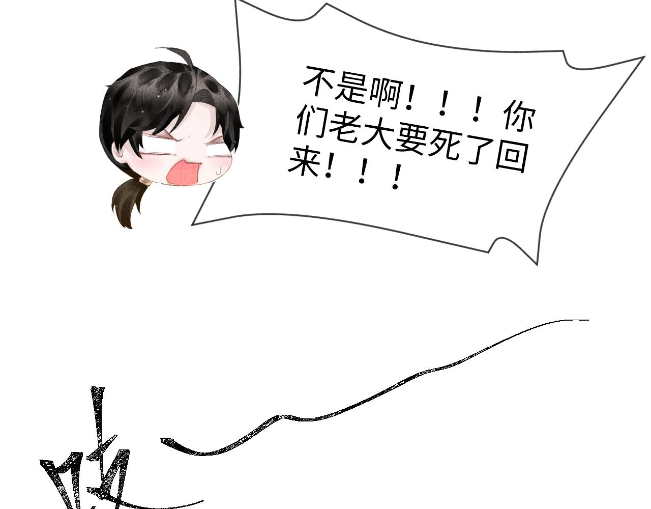 第27话：再次发疯23