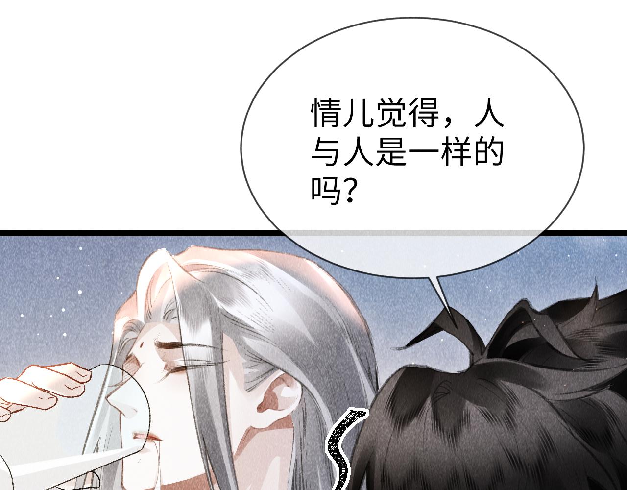 第48话： 谁都别嫌弃谁！63