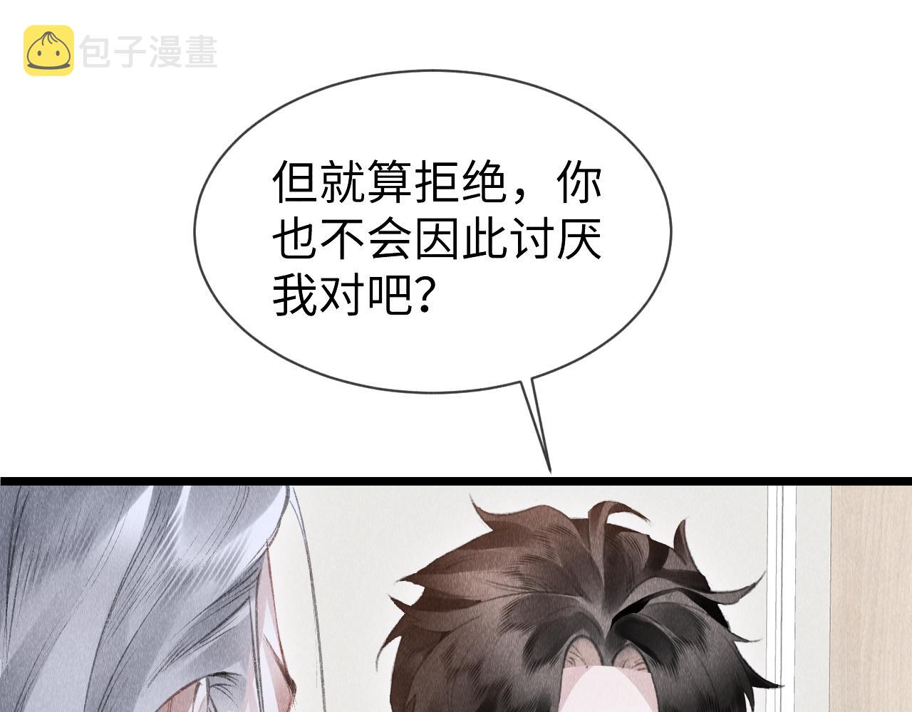 第48话： 谁都别嫌弃谁！73