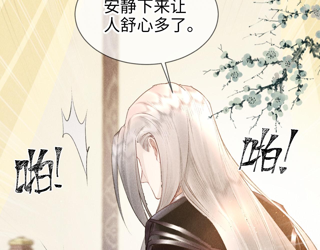 第16话： 谢谢你相信我18