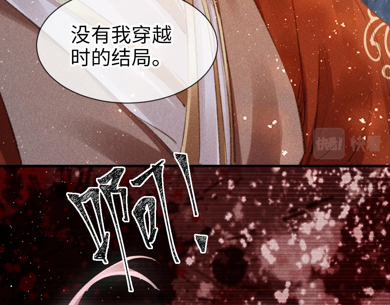 第19话： 真相与郎笑情97