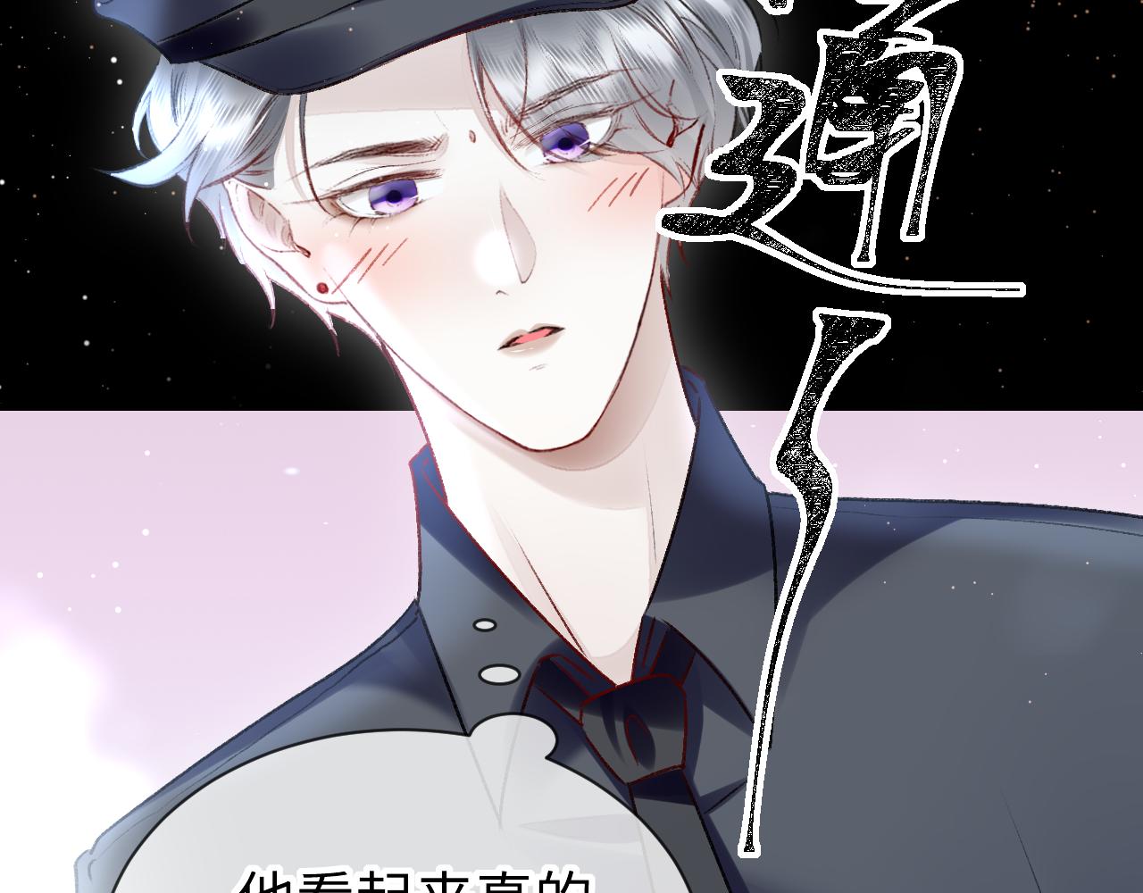 第50话： 再次穿越（上）40