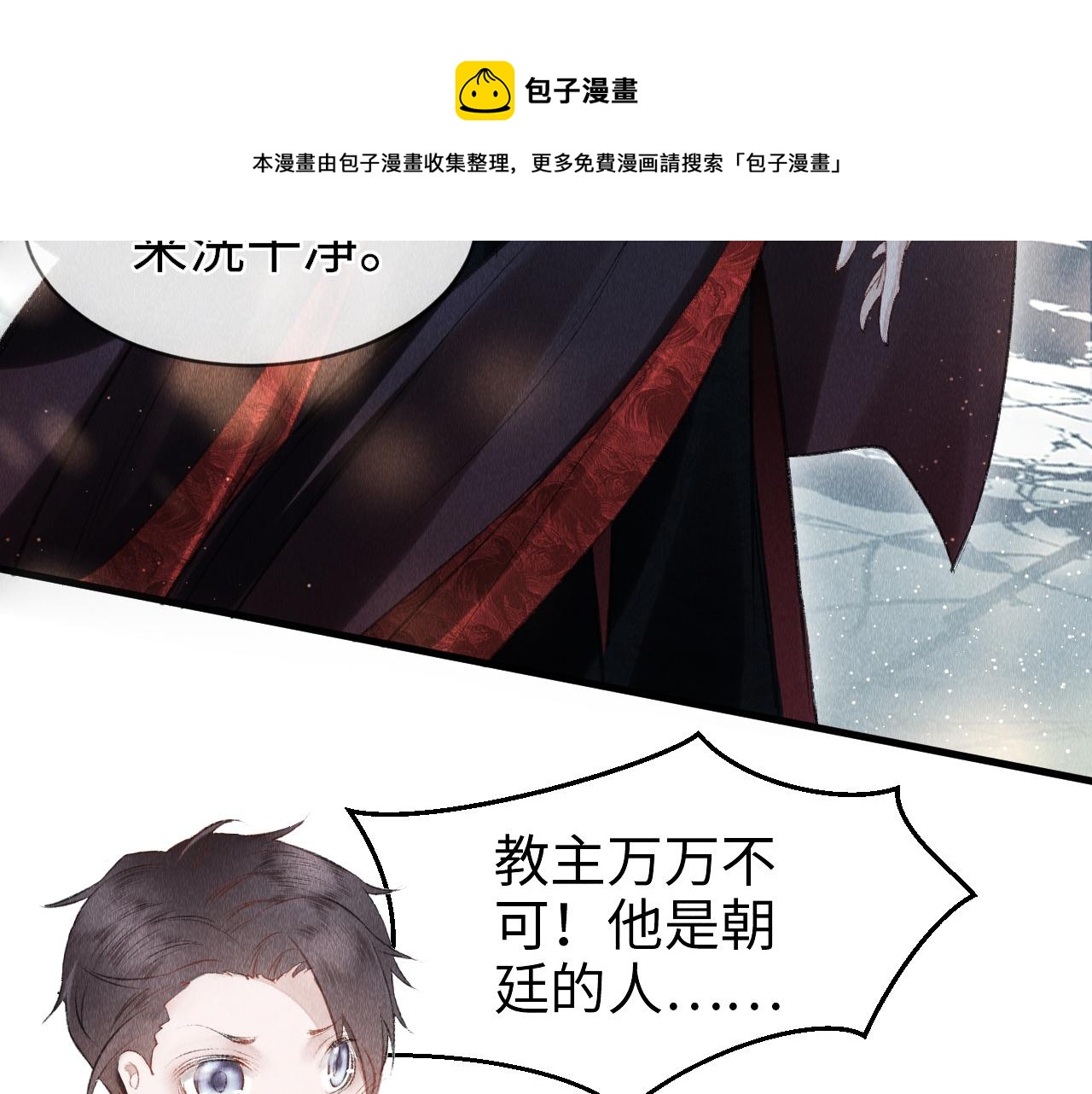 第4话 行刑还是情趣？44