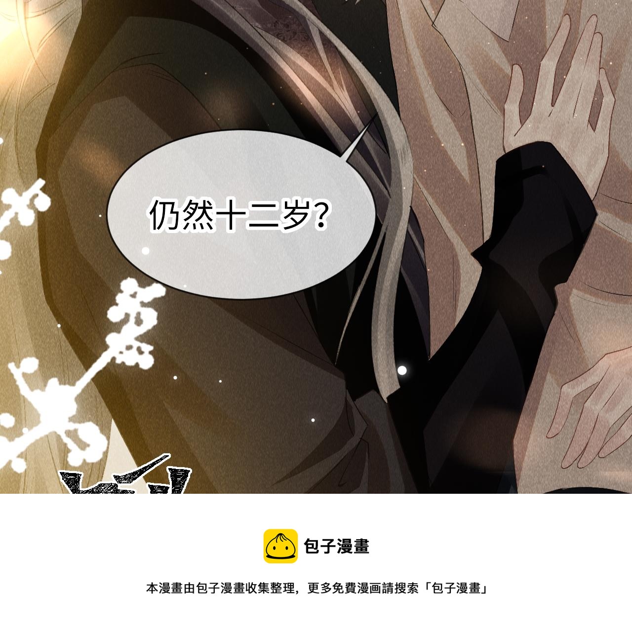 第25话： 身体恢复了？86