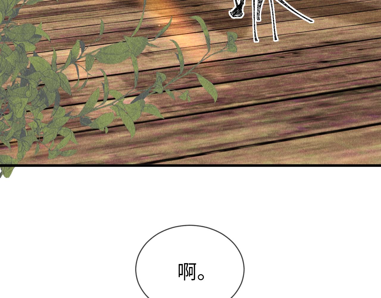 第52话： 再次穿越（下）83