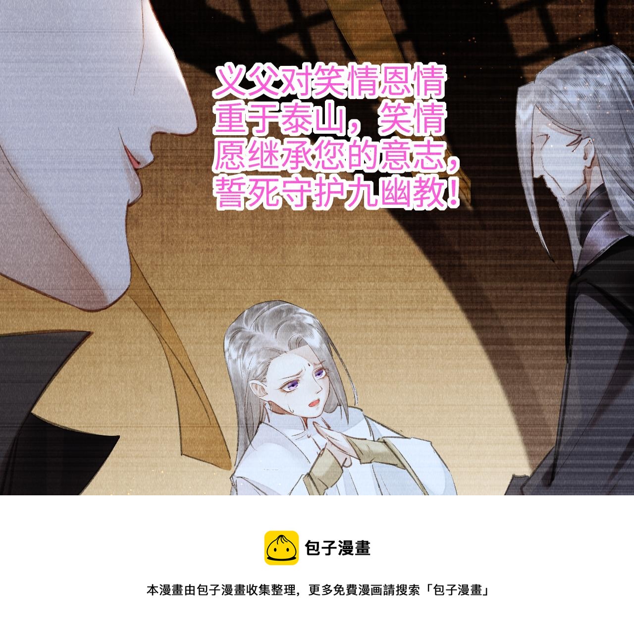 第19话： 真相与郎笑情52