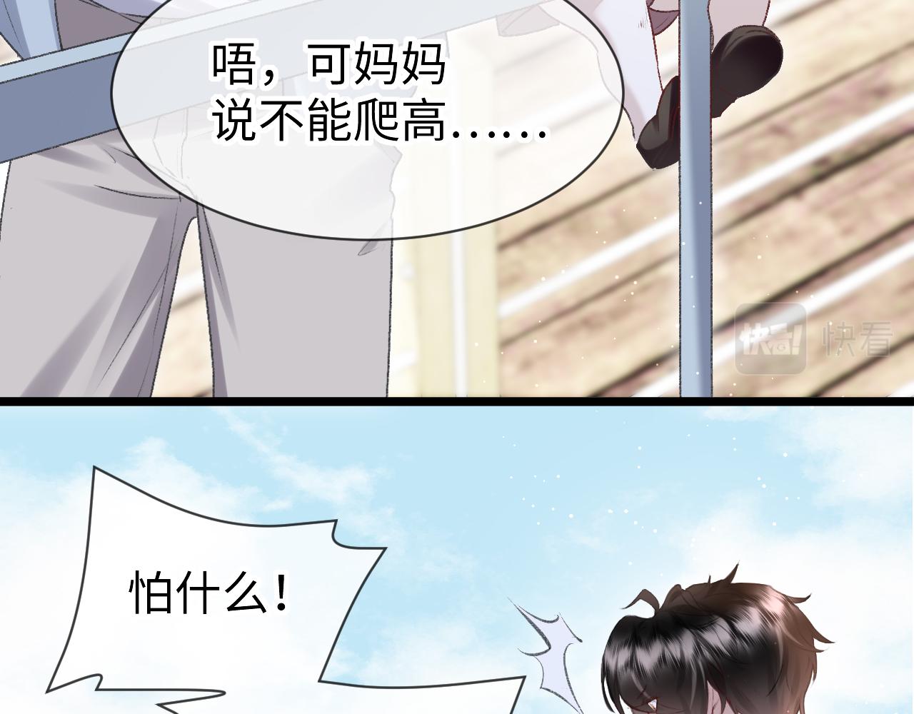 第51话： 再次穿越（中）21