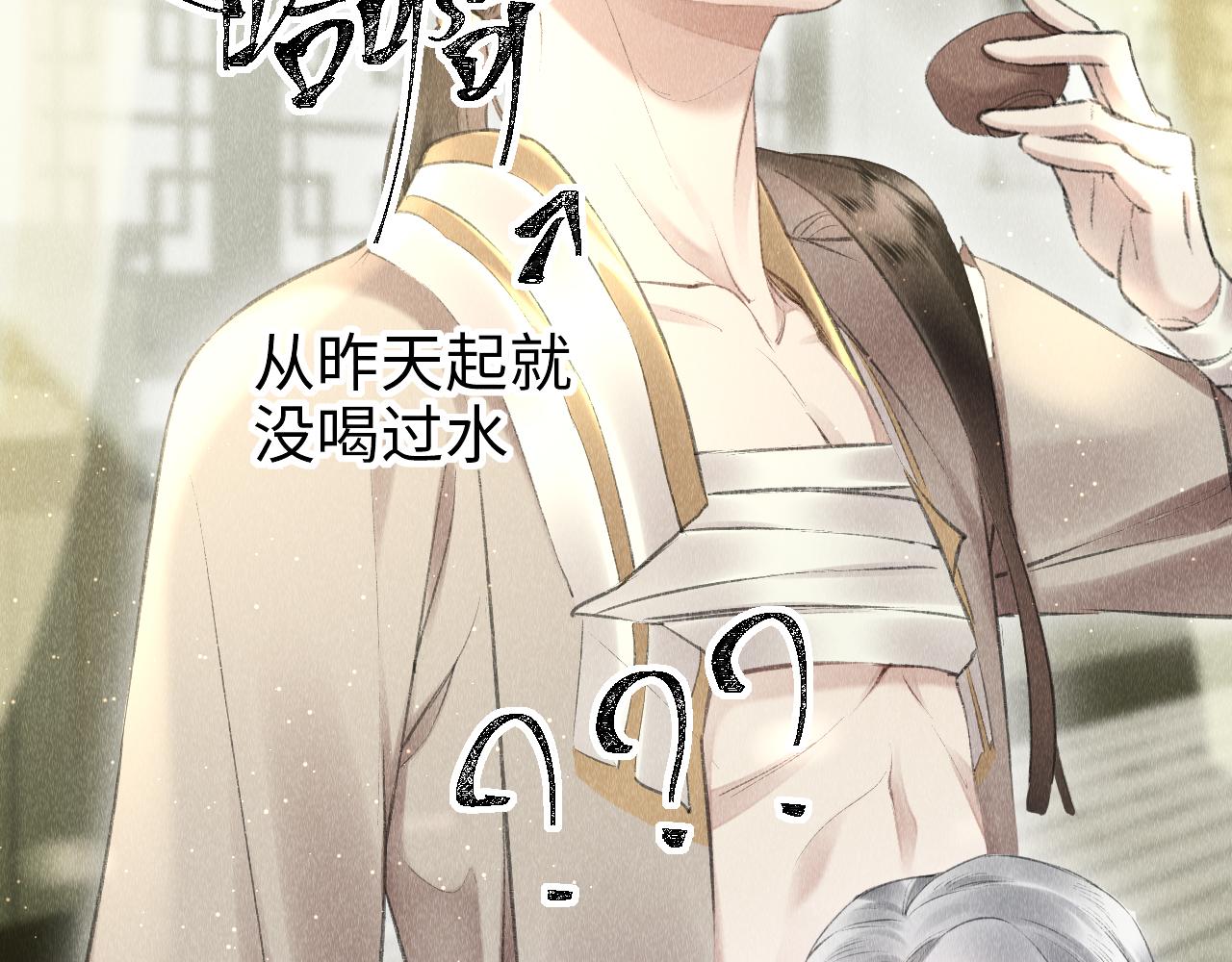 第14话： 他心里有我！！！4