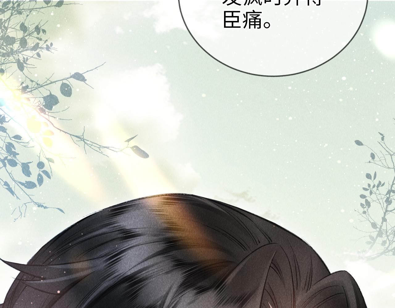 第4话 行刑还是情趣？35