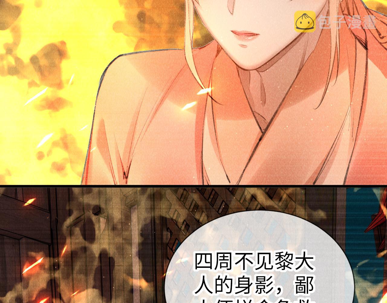 第38话：各自的世界86