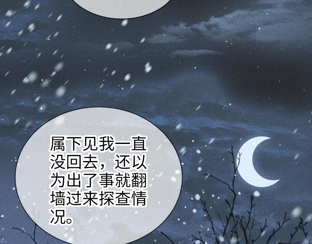 第7话 又骗我？？？61