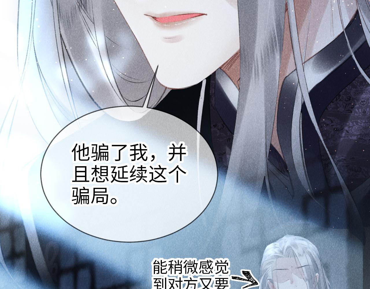 第17话： 谁是穿越者？41