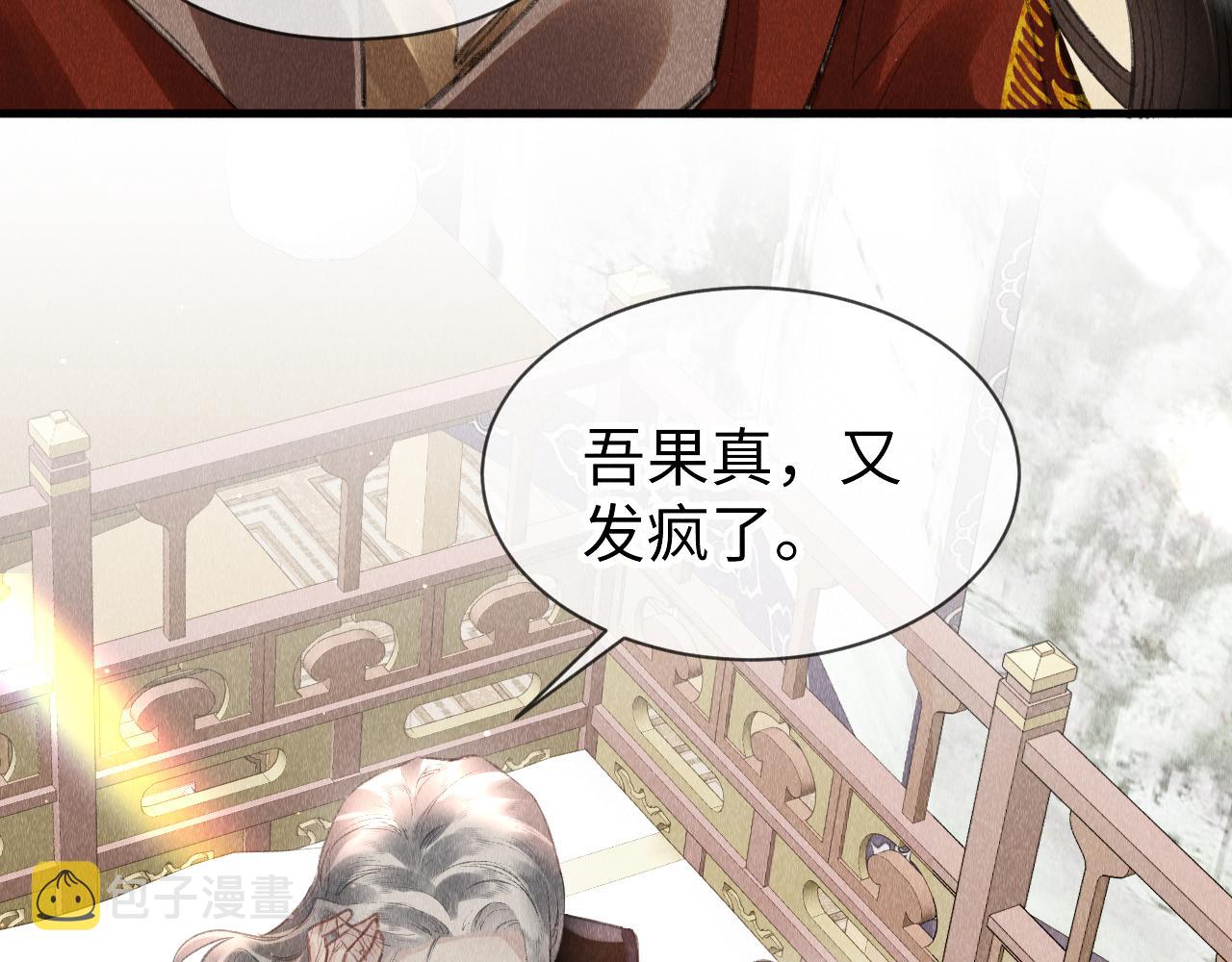 第34话：郎笑情的选择7