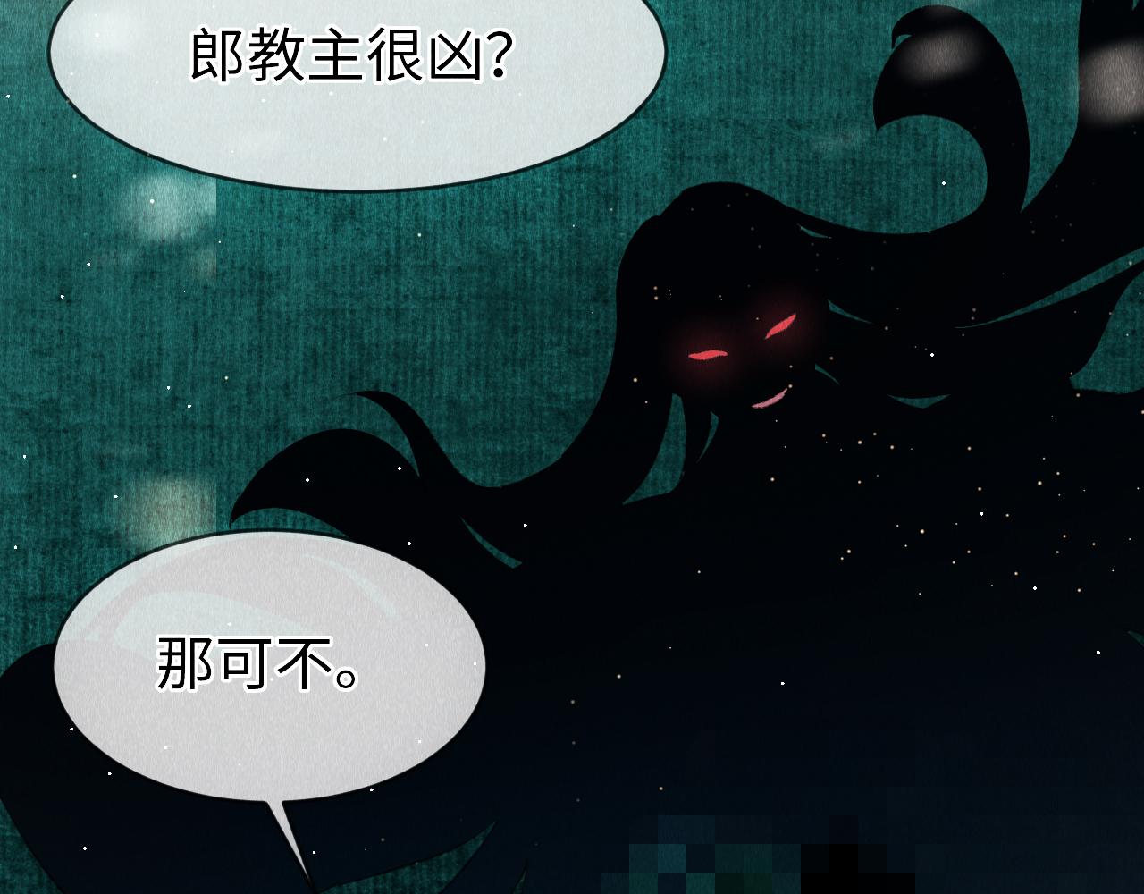 第3话 教主是个小哭包？25