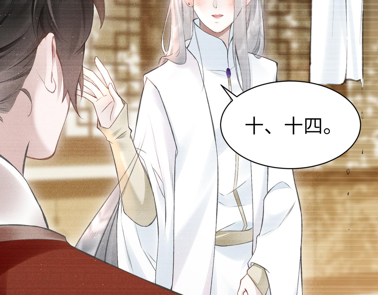 第32话: 少年的你82