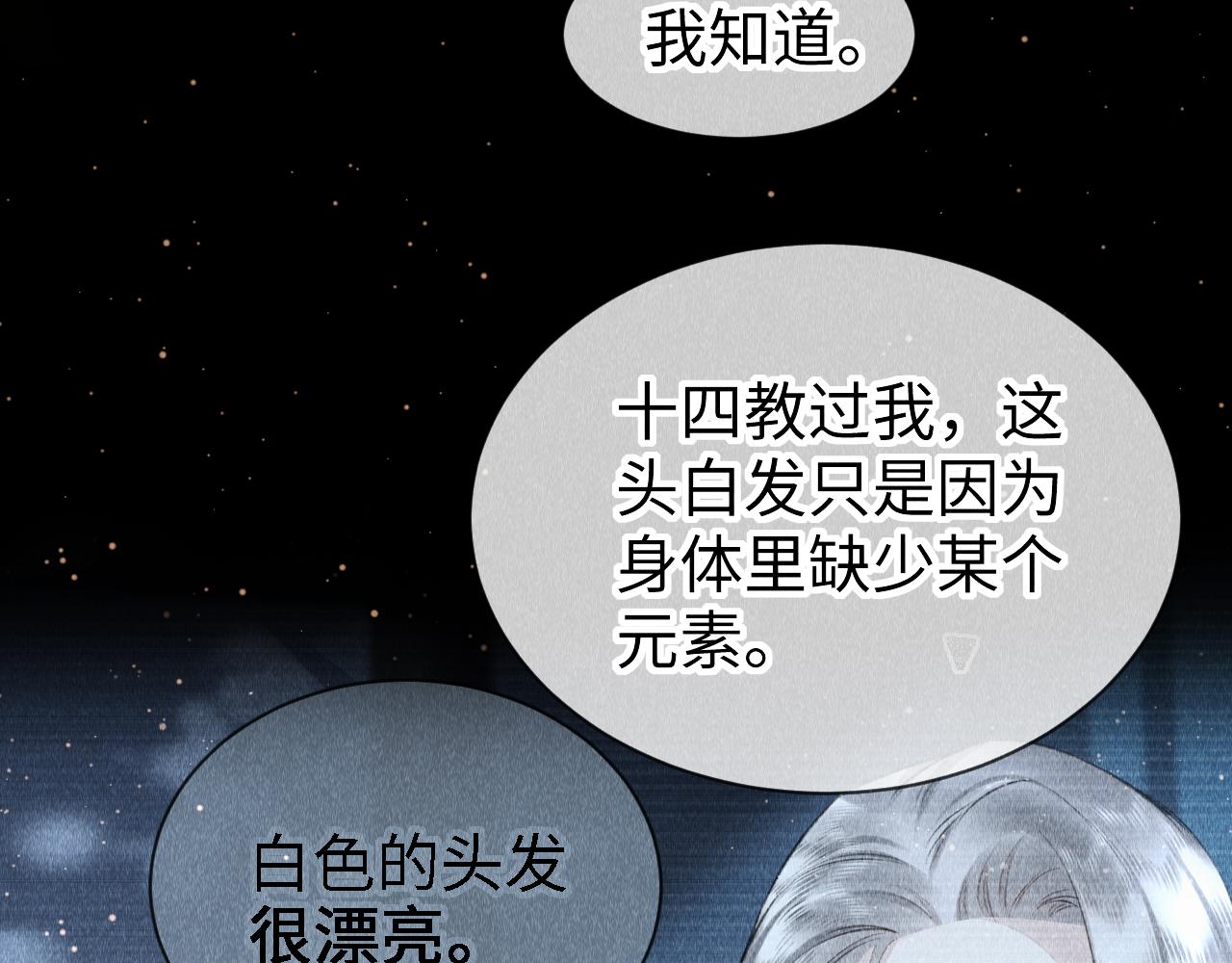 第28话：来玩吧！76