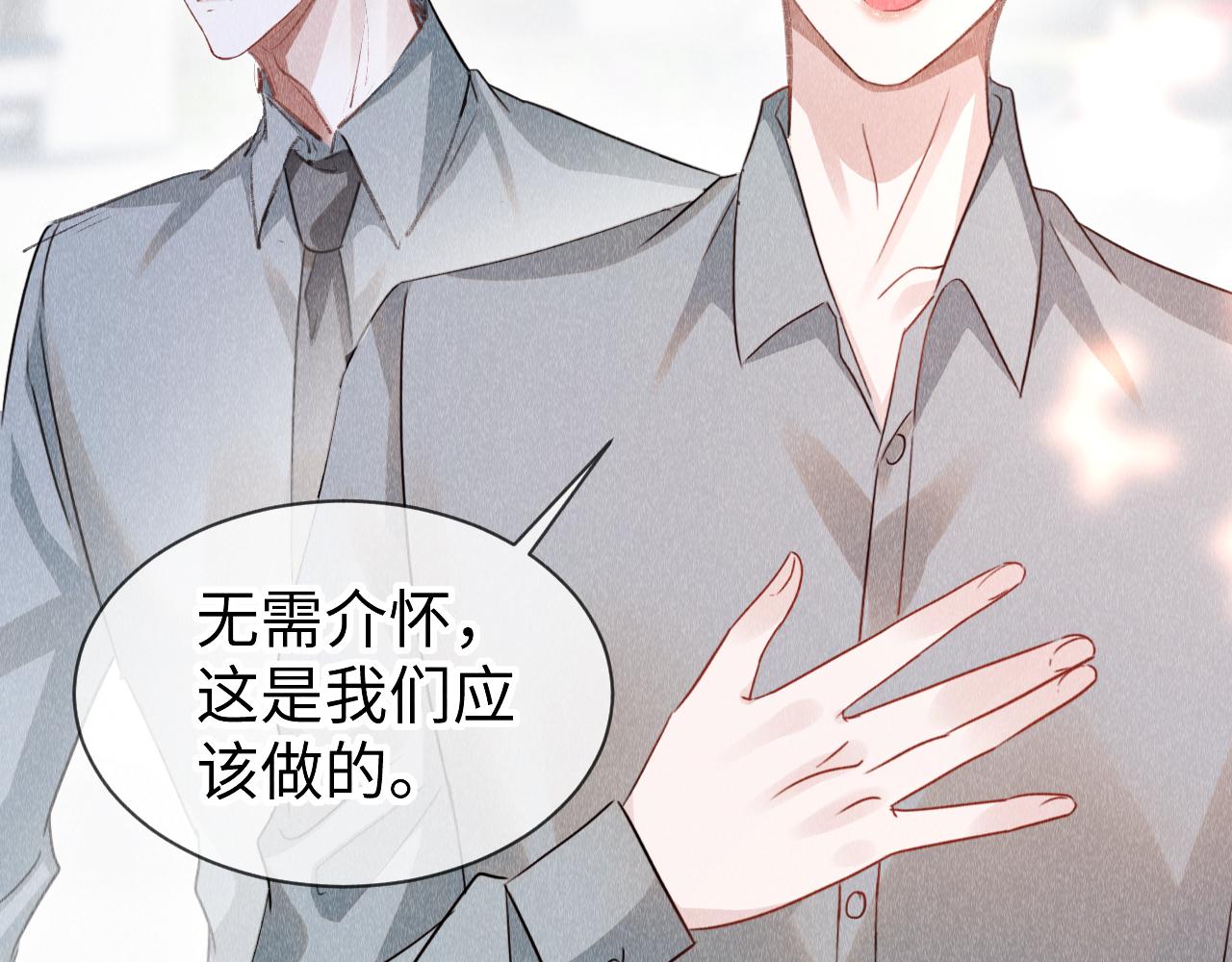 第53话： 郎警官32