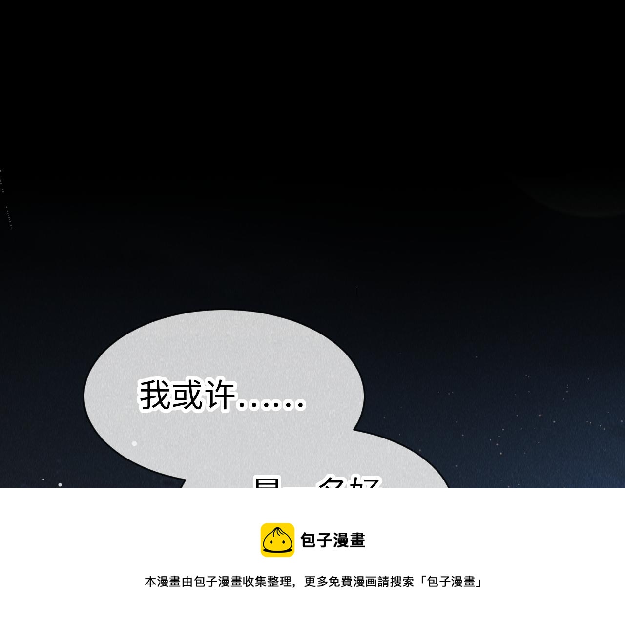 第19话： 真相与郎笑情128