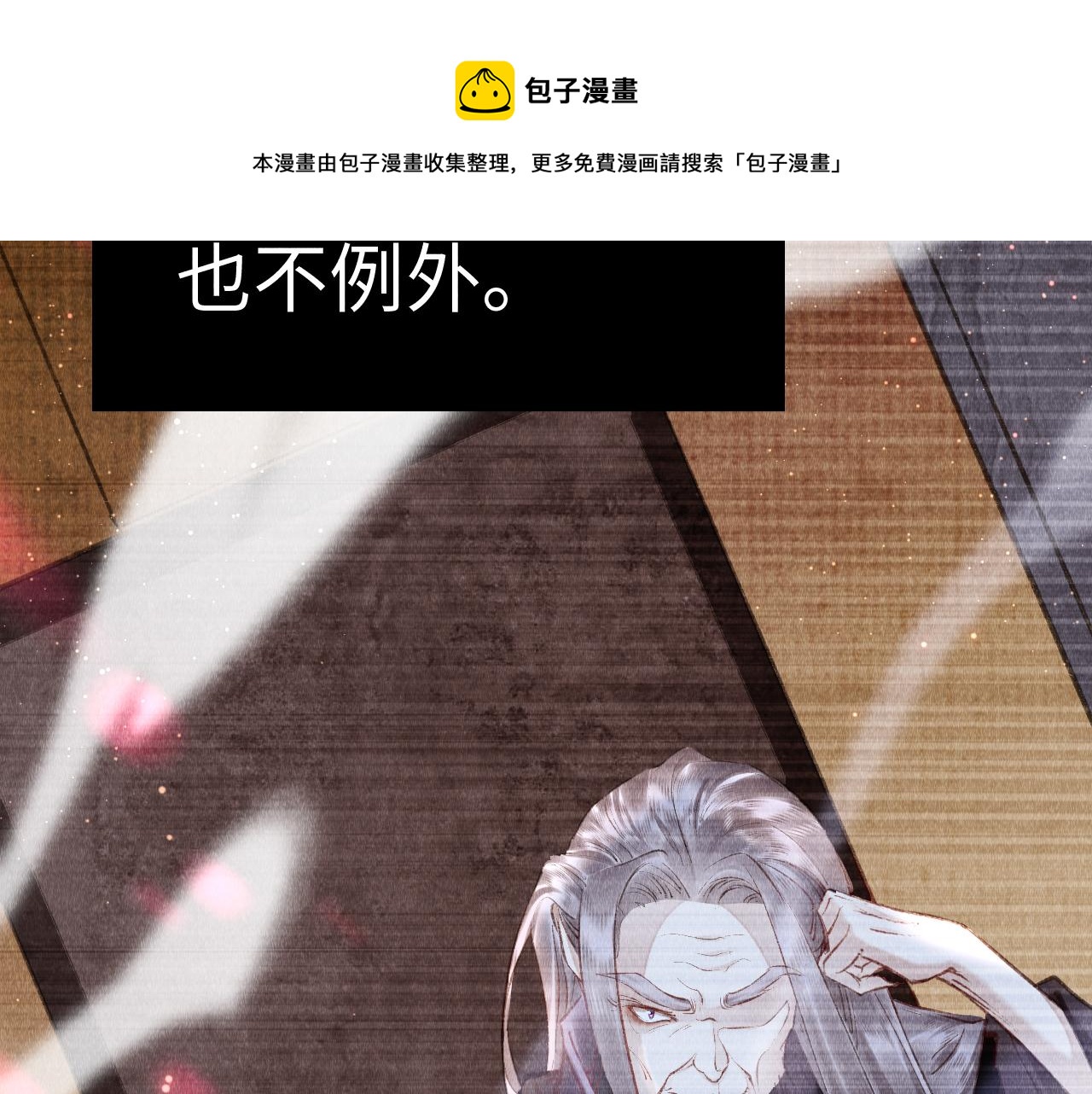 第19话： 真相与郎笑情40
