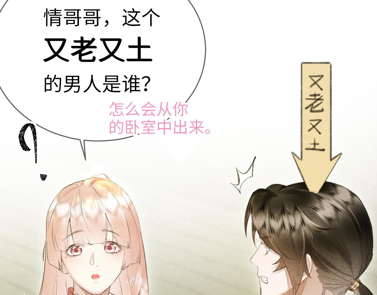 第12话： 跟我玩心机？69