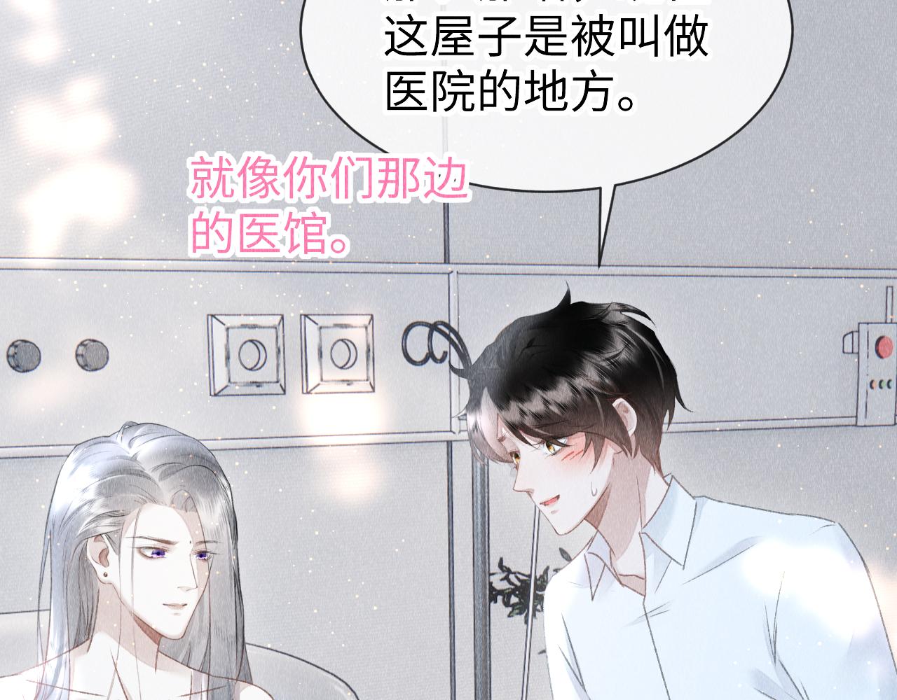 第45话： 教主适应现实世界~50