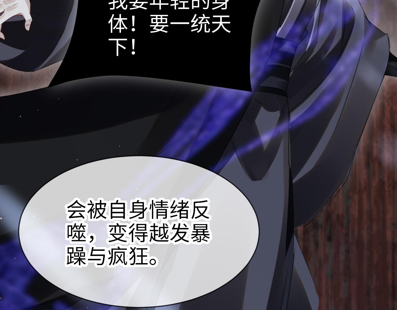 第33话：发疯的原因66