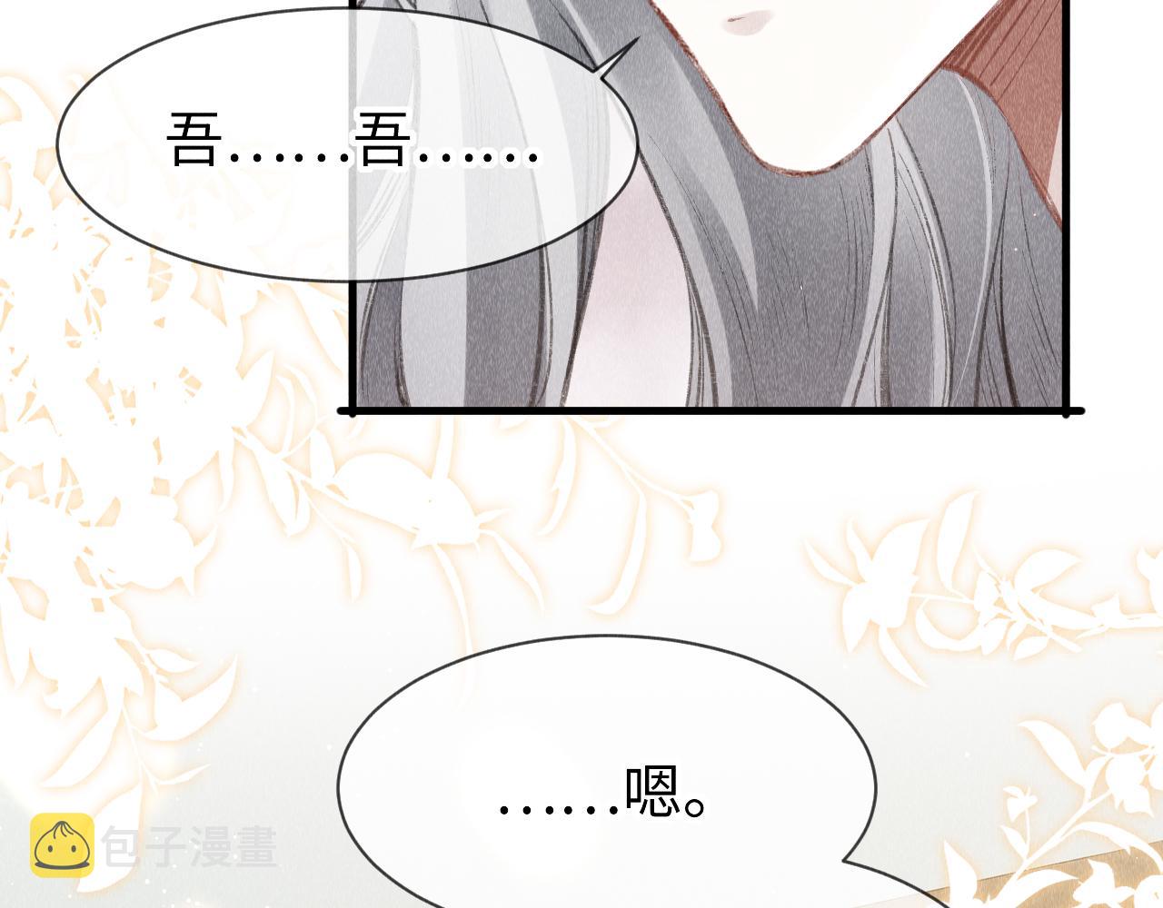 第48话： 谁都别嫌弃谁！14