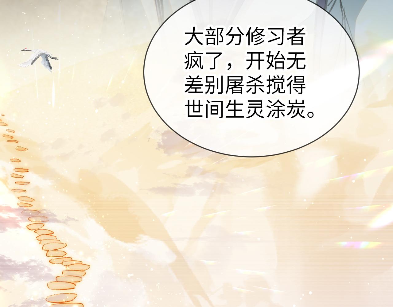 第43话：重生者？109