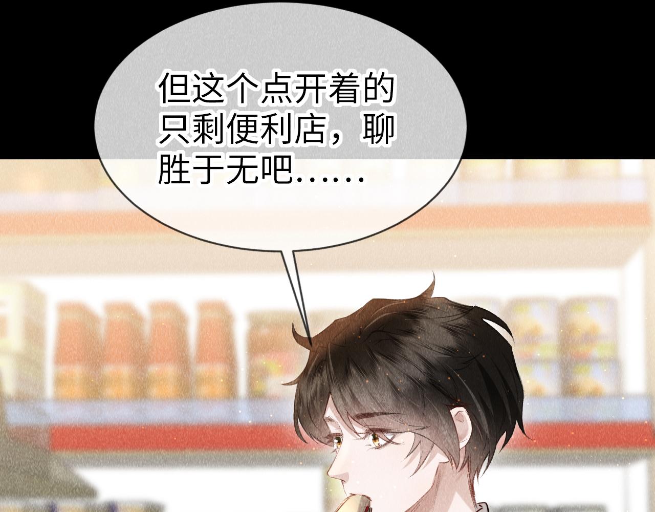 第40话：可以穿越？73