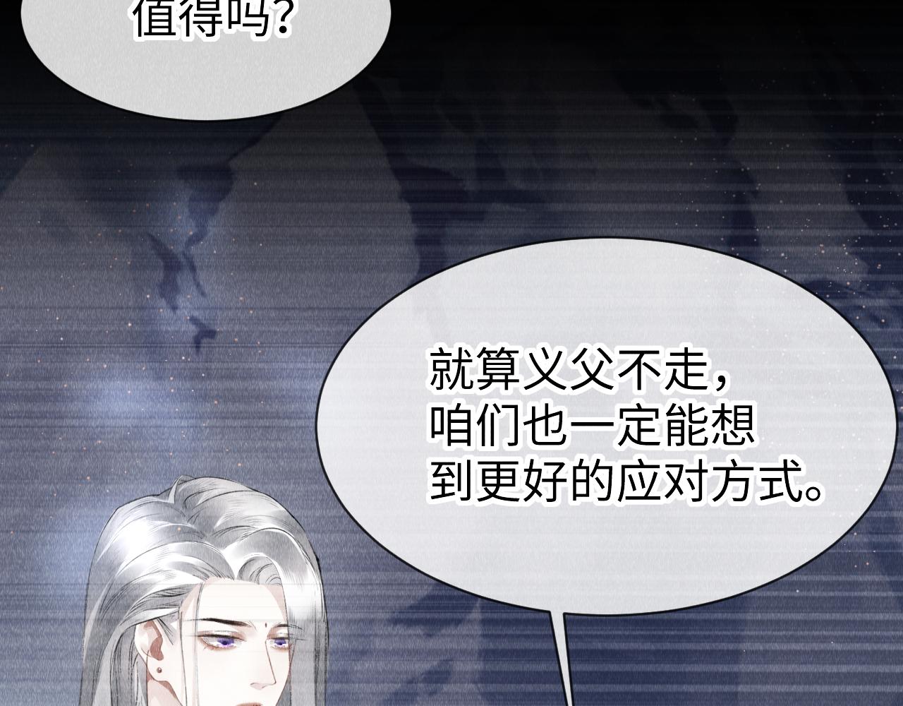 第47话： 现代Play93