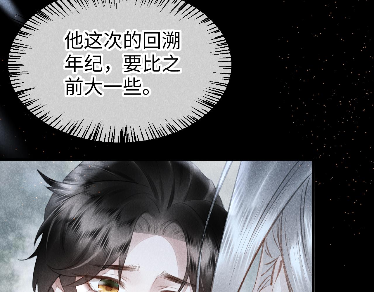 第31话： 幸运的事79