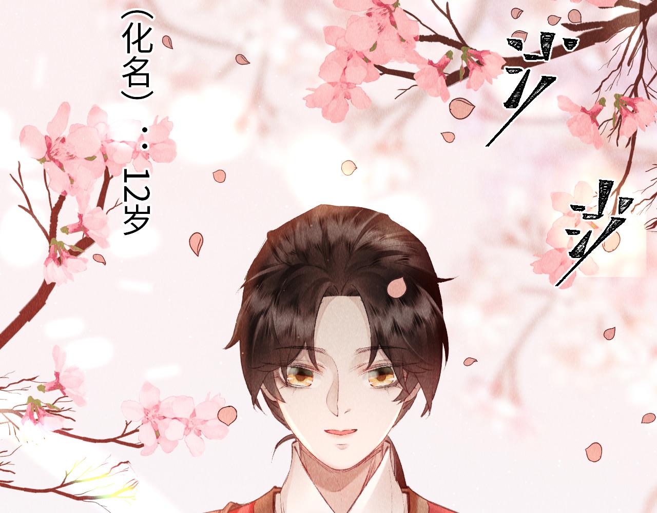 第3话 教主是个小哭包？121