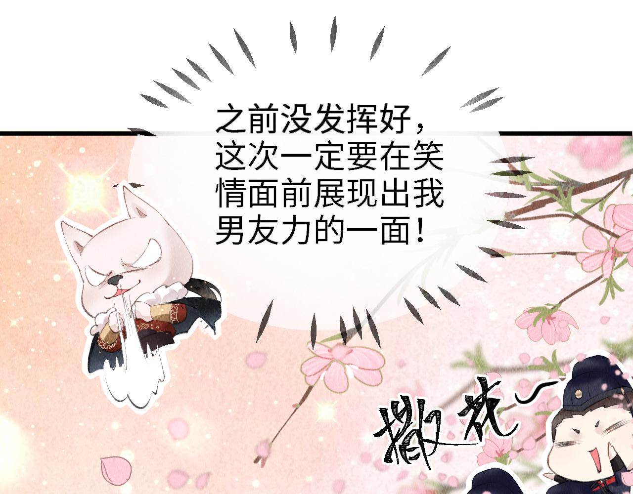 第3话 教主是个小哭包？48