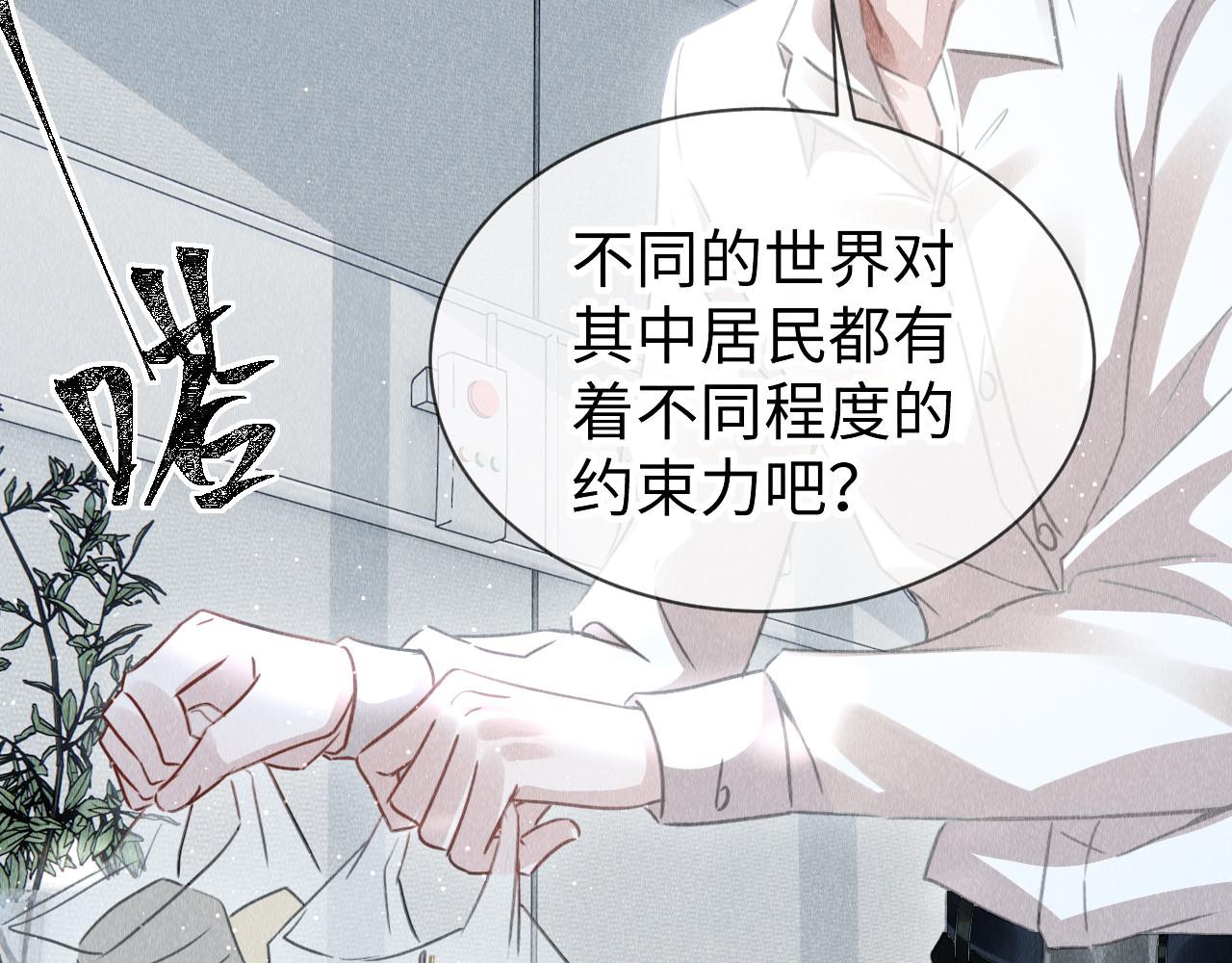 第44话：喜欢我的世界吗？55