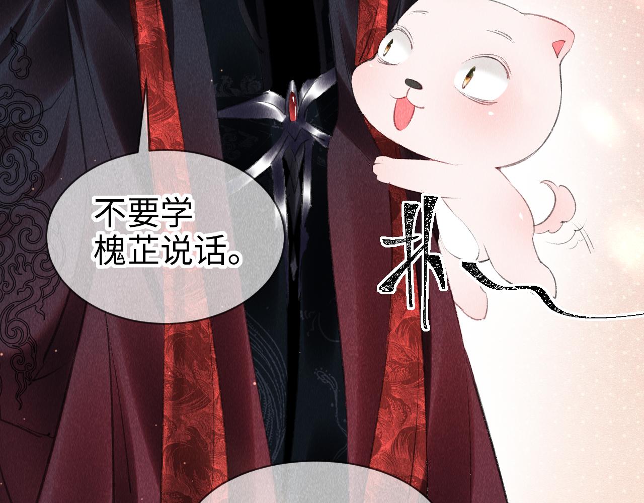 第15话： 不准说话29