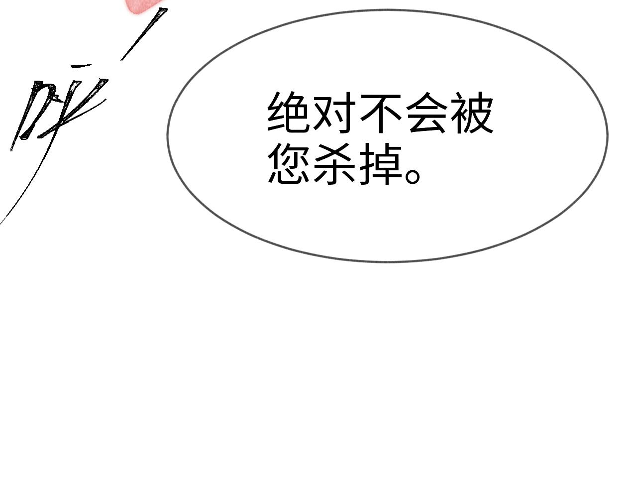 第3话 教主是个小哭包？151