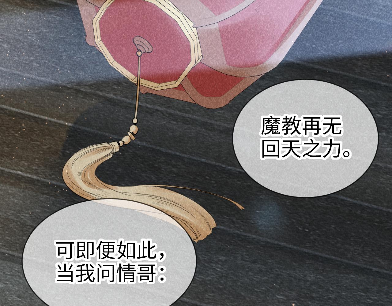 第14话： 他心里有我！！！56