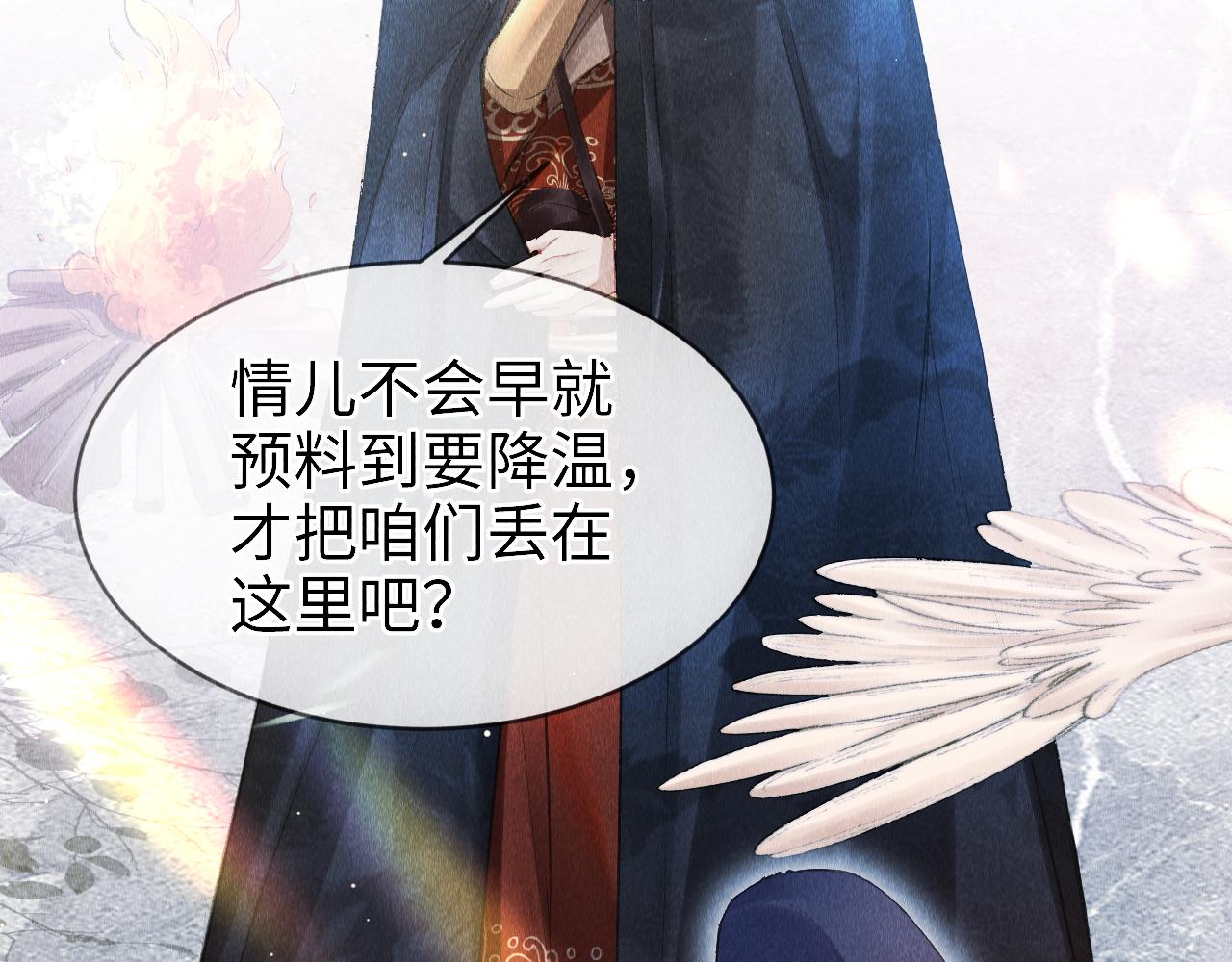 第3话 教主是个小哭包？7